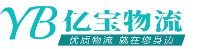 億寶物流